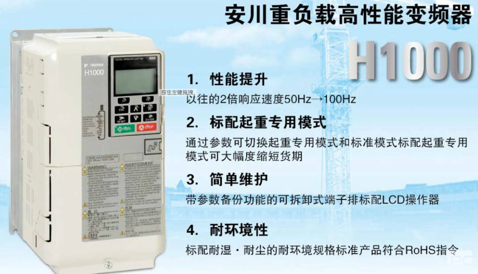 安川h1000重负载高性能变频器